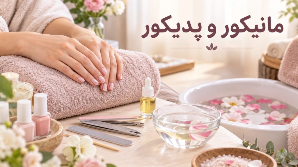 مانیکور یا پدیکور در سالن زیبایی: دست و پا و ابزار مراقبت از ناخن