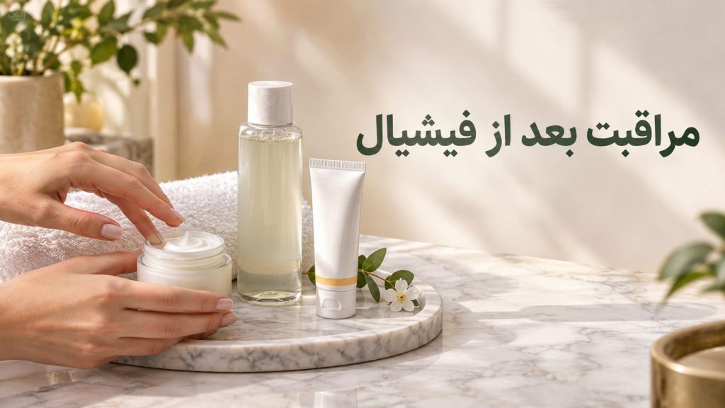 مراقبت بعد از پاکسازی پوست با آبرسان، ضدآفتاب و محصولات ملایم