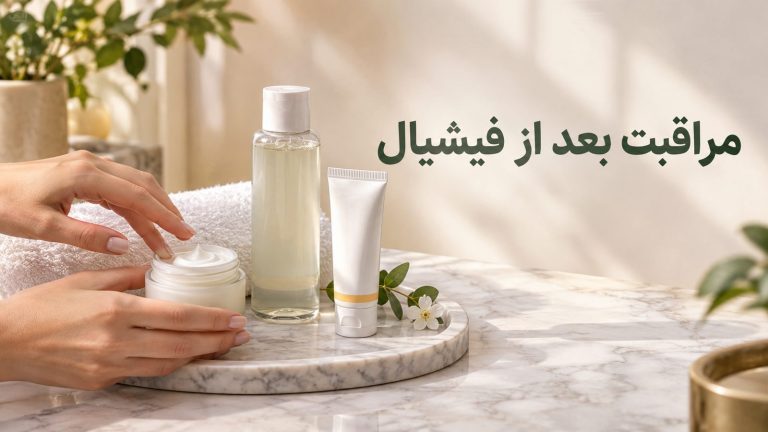 مراقبت بعد از پاکسازی پوست با آبرسان، ضدآفتاب و محصولات ملایم